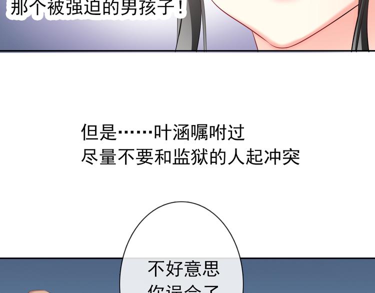 第75话 监狱生活(1/2)-第75话