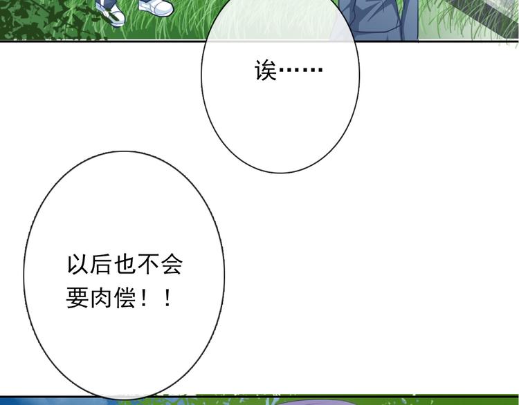 第77话 惩罚(1/2)-第77话