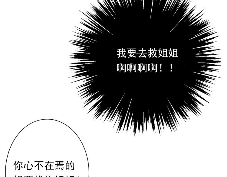 第77话 惩罚(1/2)-第77话