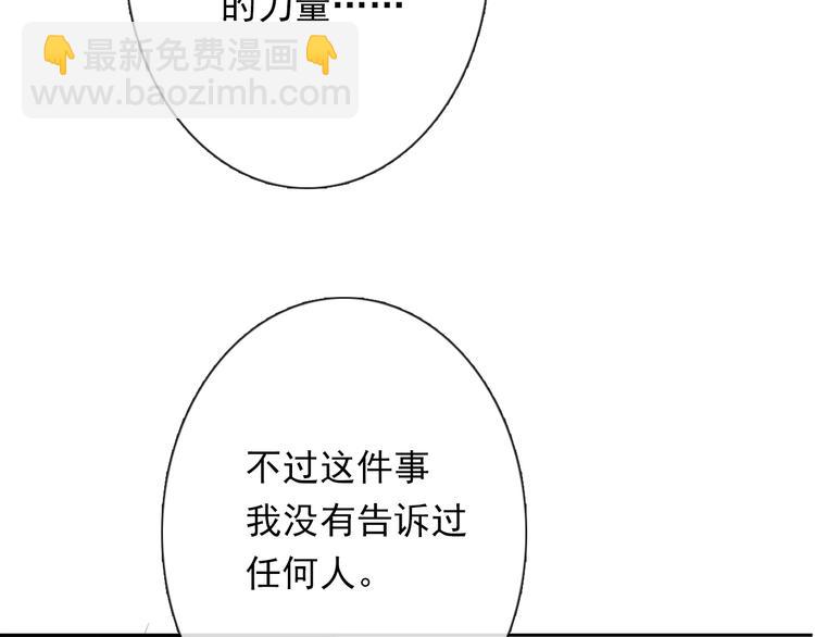 第77话 惩罚(1/2)-第77话