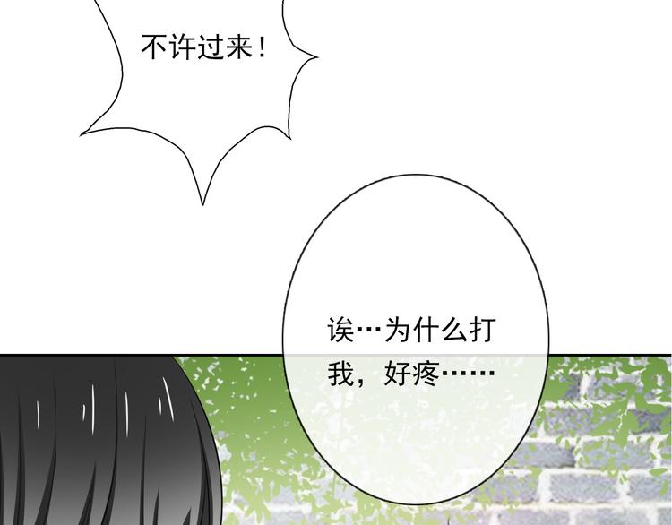第77话 惩罚(1/2)-第77话