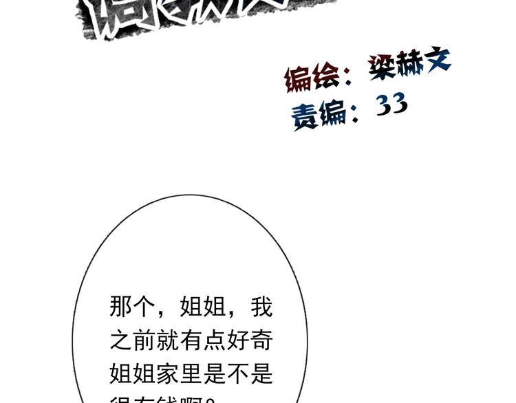 第79话 暗藏杀机(1/2)-第79话