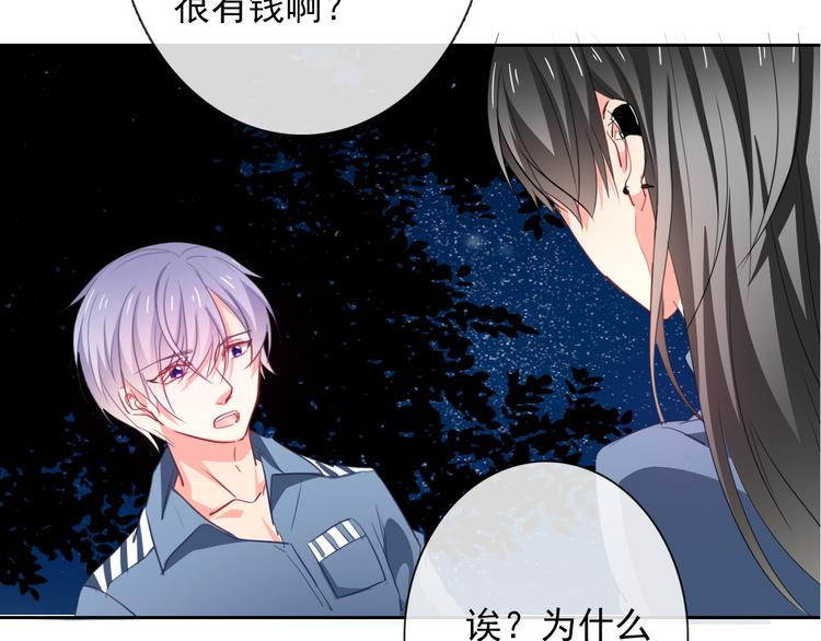 第79话 暗藏杀机(1/2)-第79话