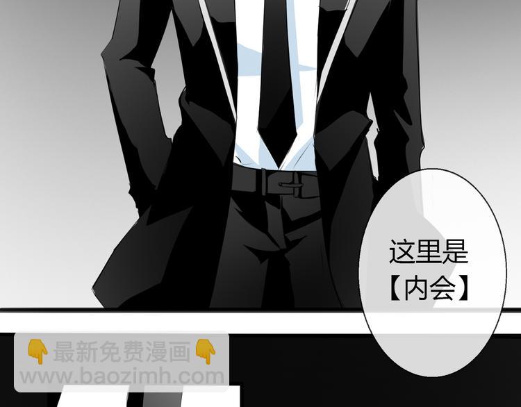第9话 内会大哥现身！-第9话