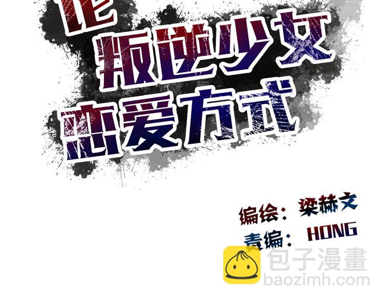 第9话 内会大哥现身！-第9话