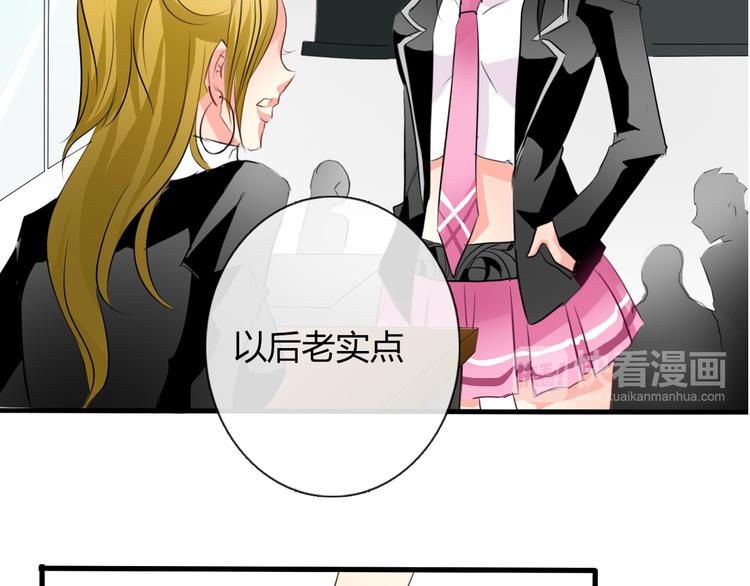 第9话 内会大哥现身！-第9话