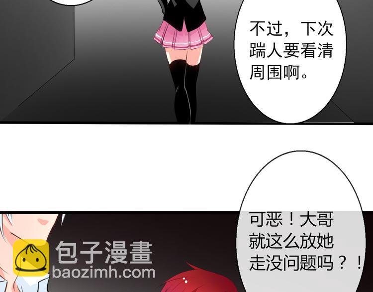 第9话 内会大哥现身！-第9话