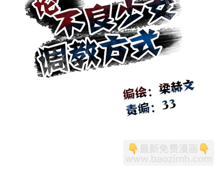 第81话 暗杀成功(1/3)-第81话
