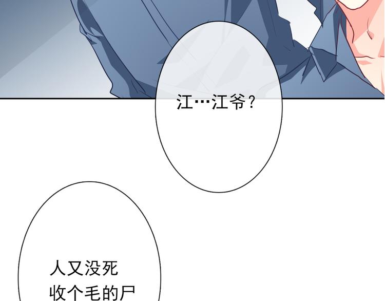 第81话 暗杀成功(1/3)-第81话