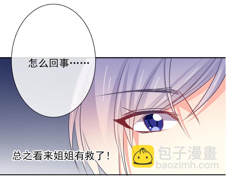 第81话 暗杀成功(1/3)-第81话