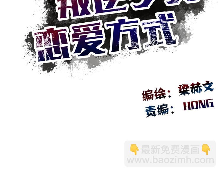 第83话 别想动我一根毫毛(1/2)-第83话