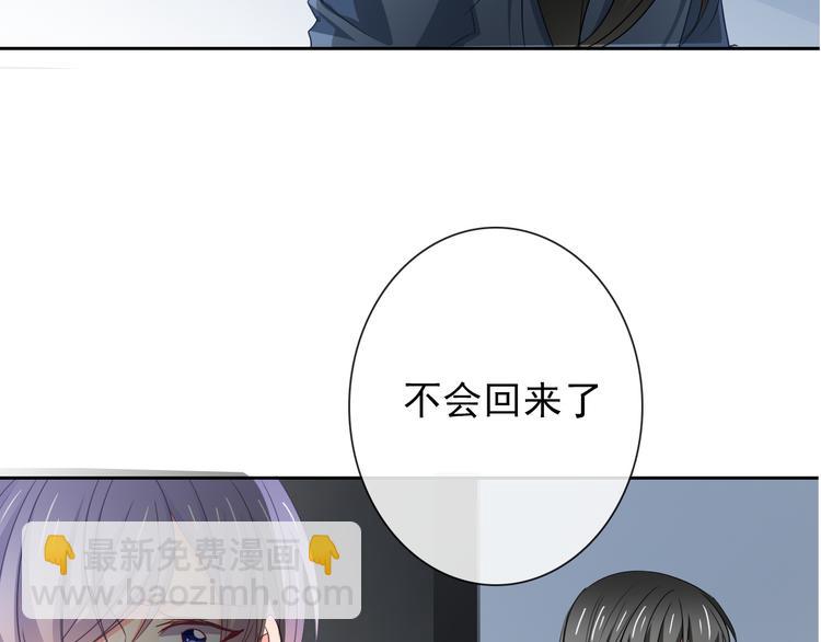 第83话 别想动我一根毫毛(1/2)-第83话