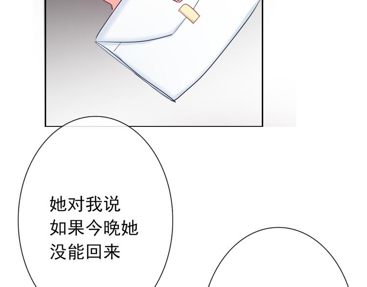 第83话 别想动我一根毫毛(1/2)-第83话