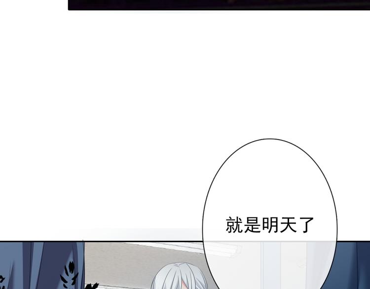 第83话 别想动我一根毫毛(1/2)-第83话