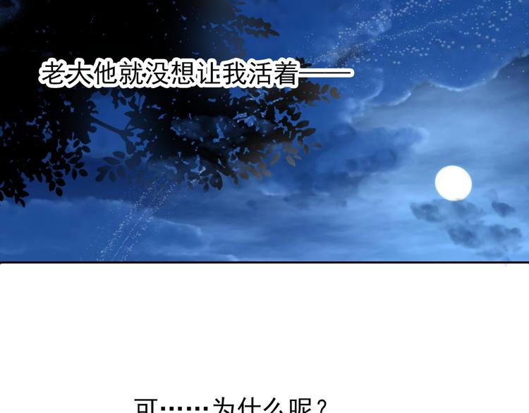 第83话 别想动我一根毫毛(1/2)-第83话