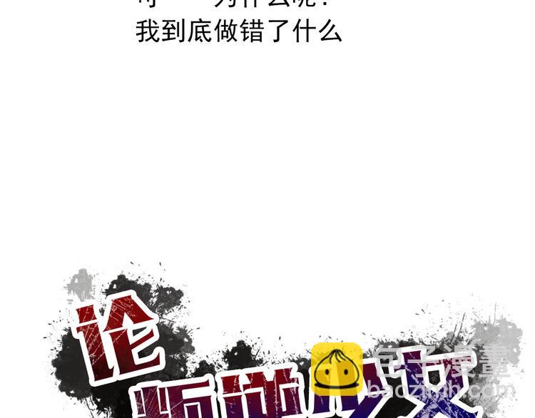第83话 别想动我一根毫毛(1/2)-第83话