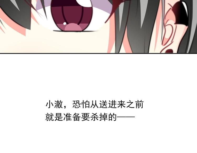 第85话 我们都要好好的(1/3)-第85话