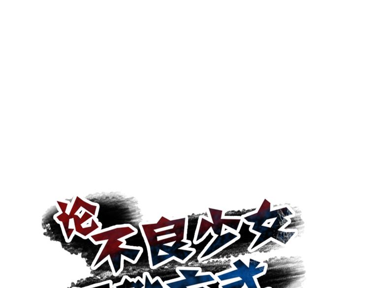 第91话 你变得好陌生(1/2)-第91话