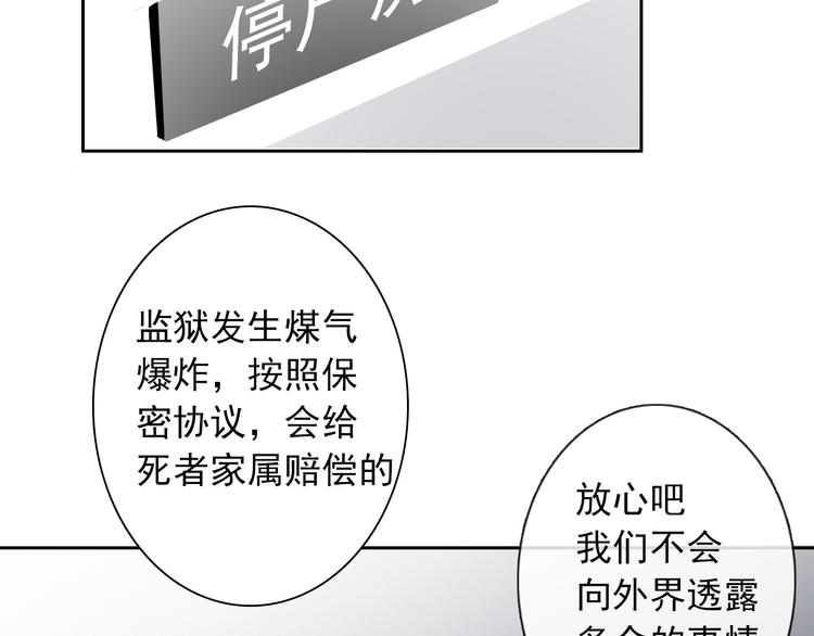 第93话 失而复得(1/3)-第93话