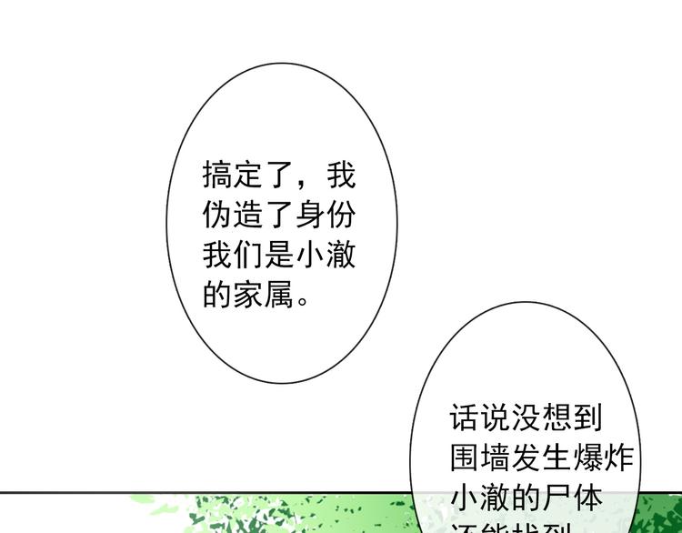 第93话 失而复得(1/3)-第93话