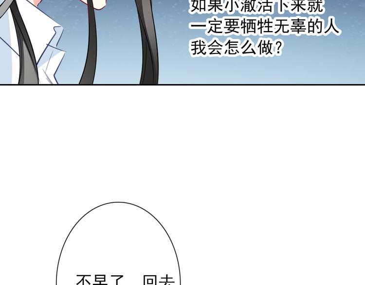第95话 陌生的你(1/3)-第95话