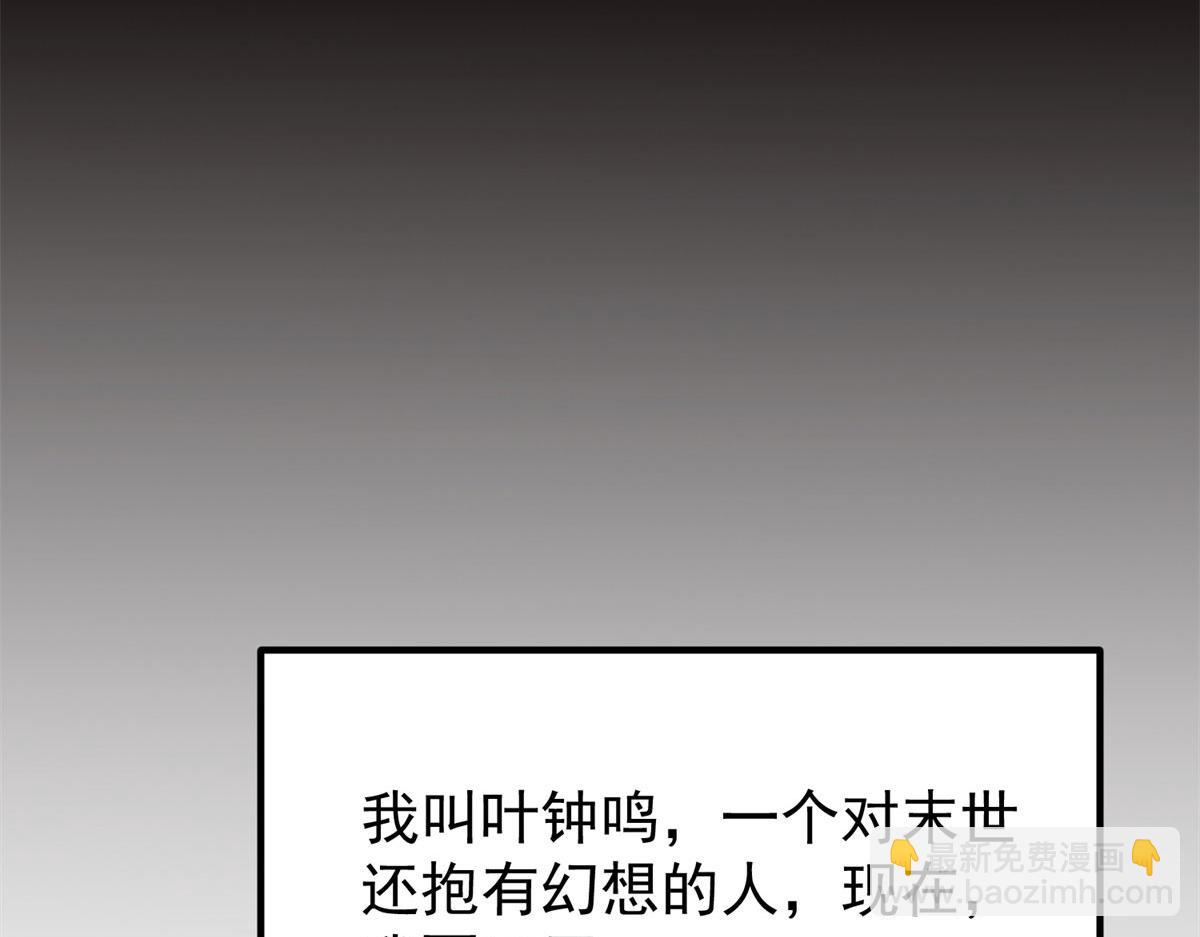 01 我回到了10年之前！(1/5)-第1话
