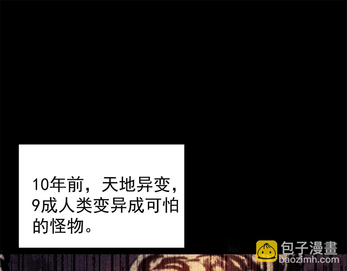 01 我回到了10年之前！(1/5)-第1话