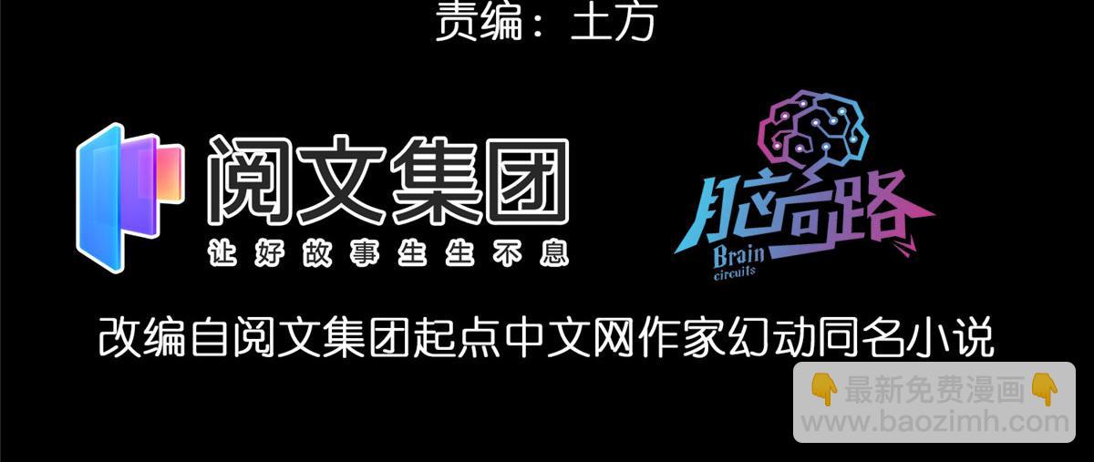 11 二选一(1/4)-第11话