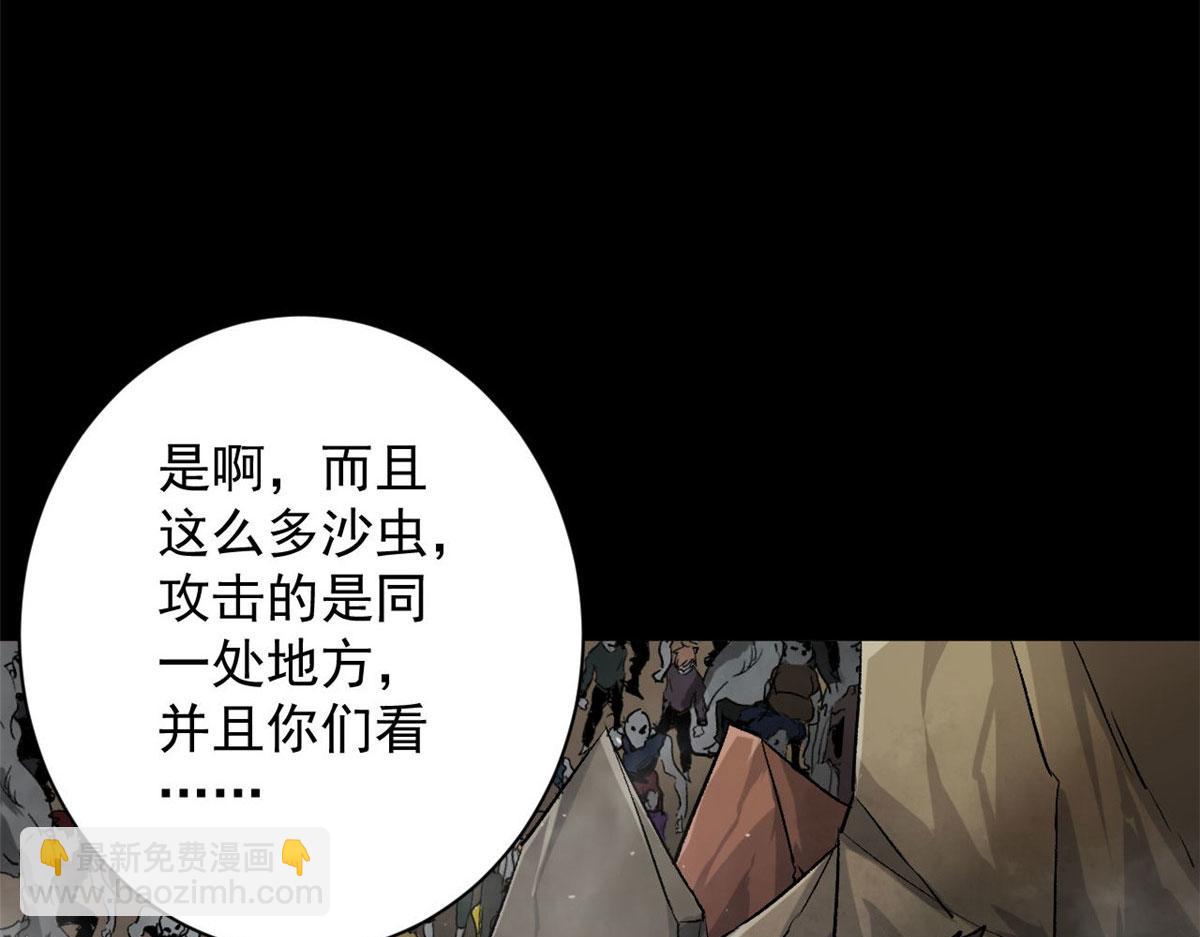 100 爆破专家(1/3)-第101话