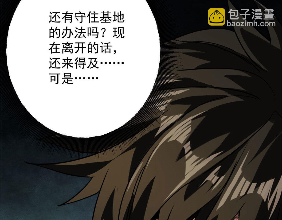 100 爆破专家(1/3)-第101话