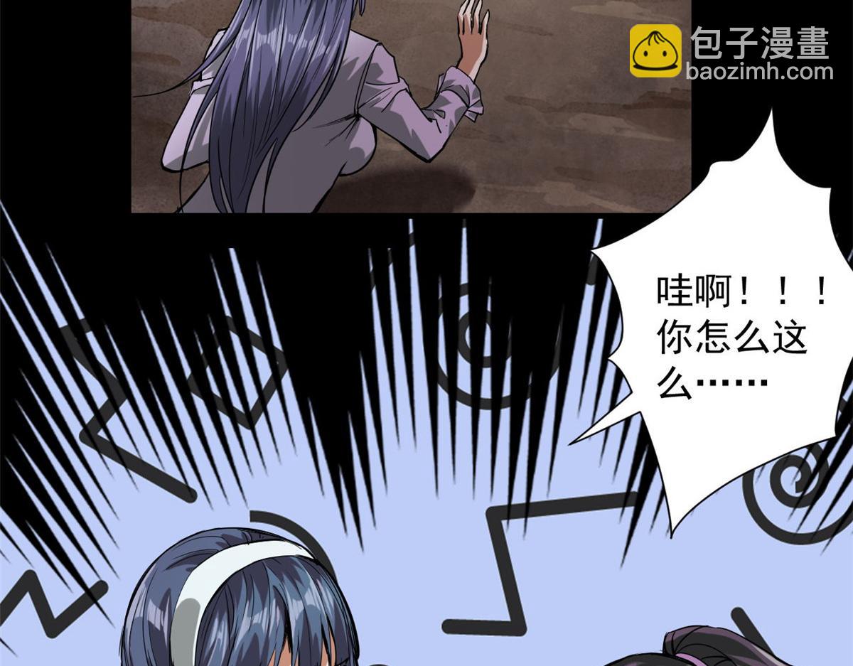 102 耐力源泉(1/3)-第103话