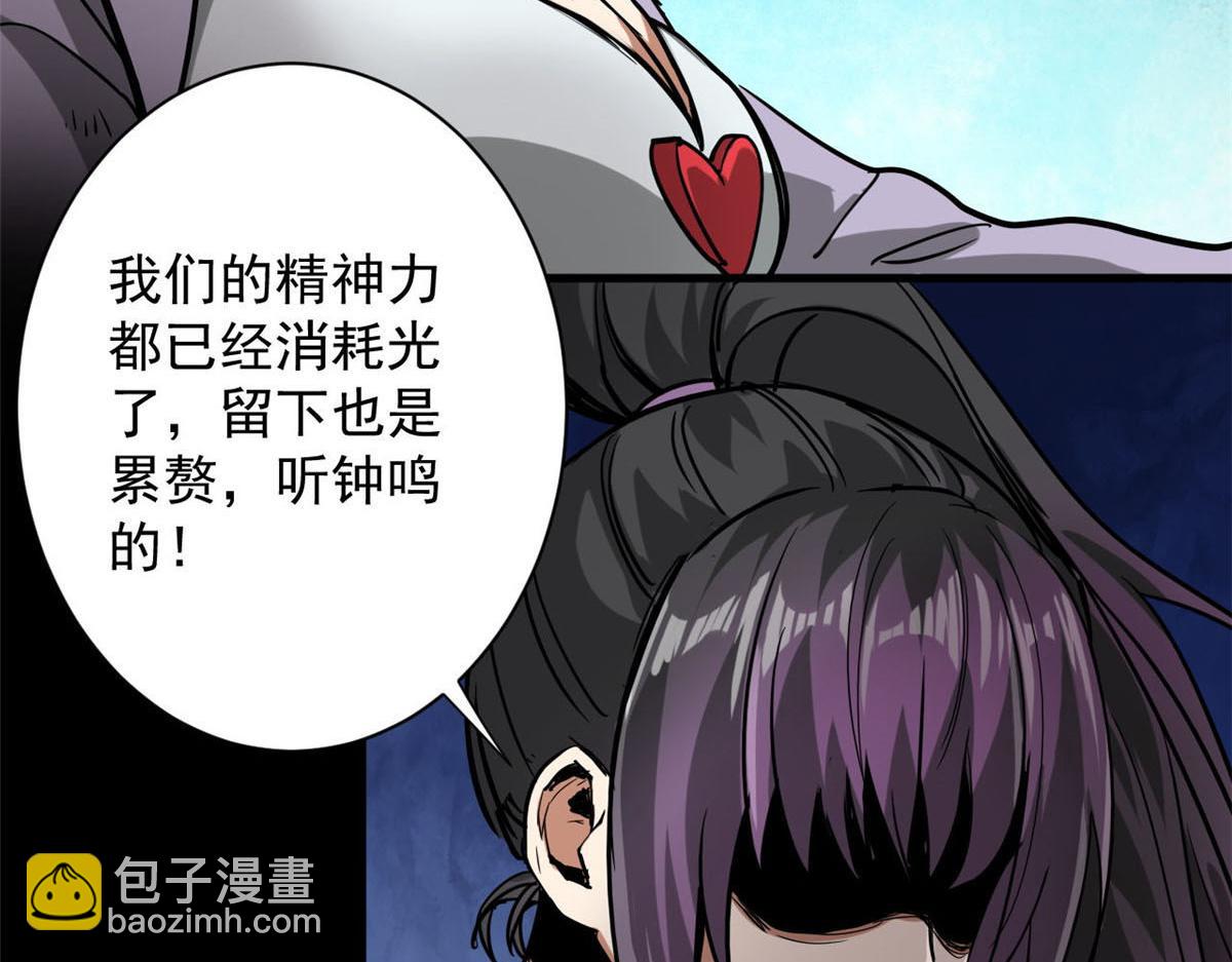 102 耐力源泉(1/3)-第103话