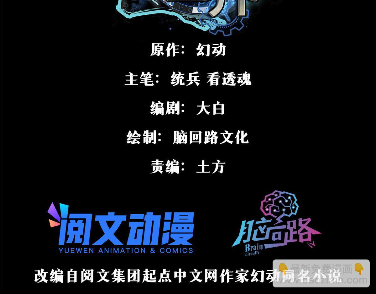 102 耐力源泉(1/3)-第103话