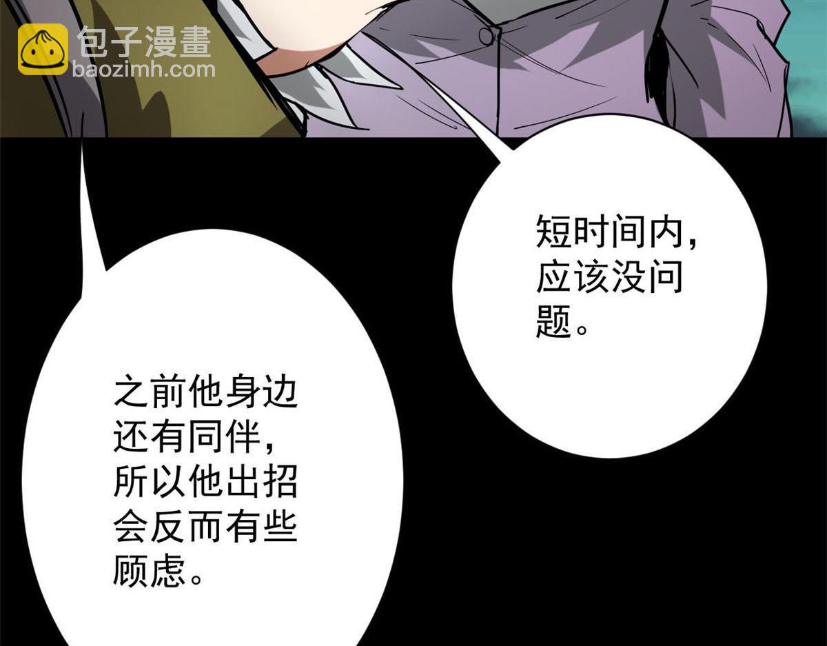 102 耐力源泉(1/3)-第103话