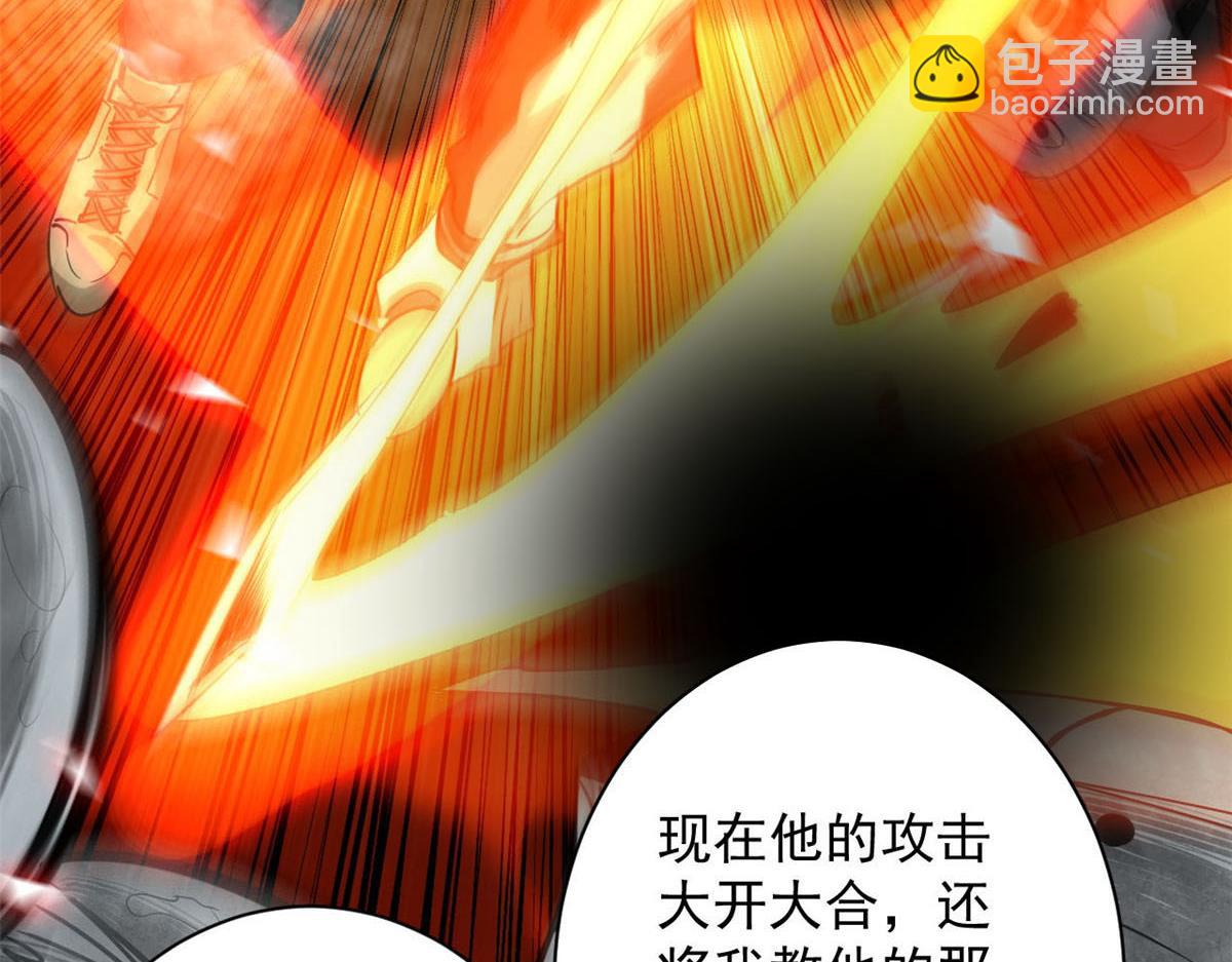 102 耐力源泉(1/3)-第103话