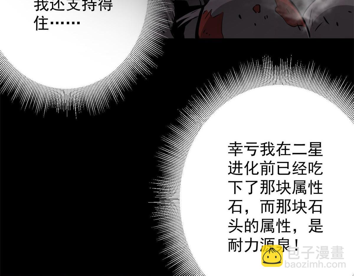 102 耐力源泉(1/3)-第103话