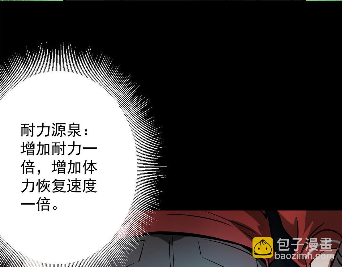 102 耐力源泉(1/3)-第103话