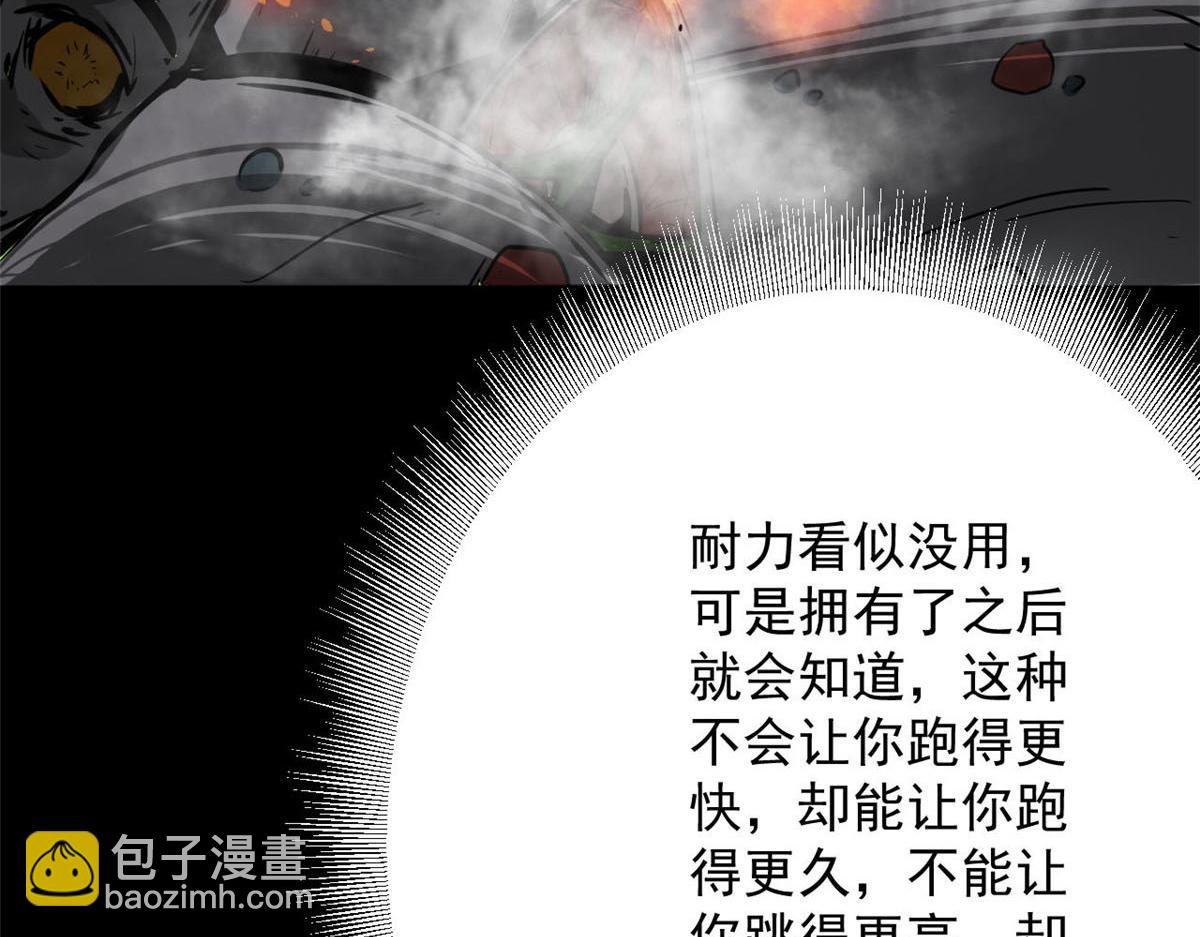 102 耐力源泉(1/3)-第103话