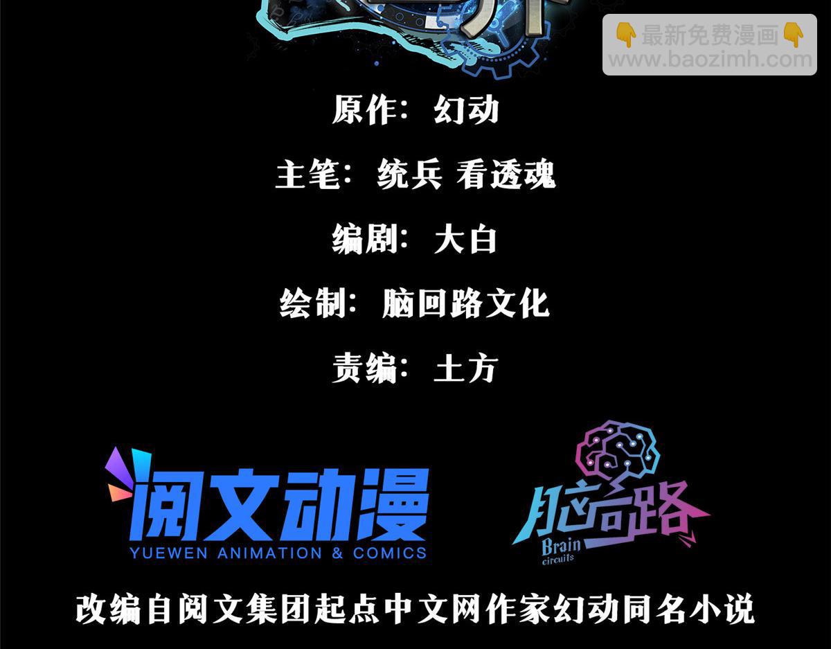 104 尸坑(1/3)-第105话