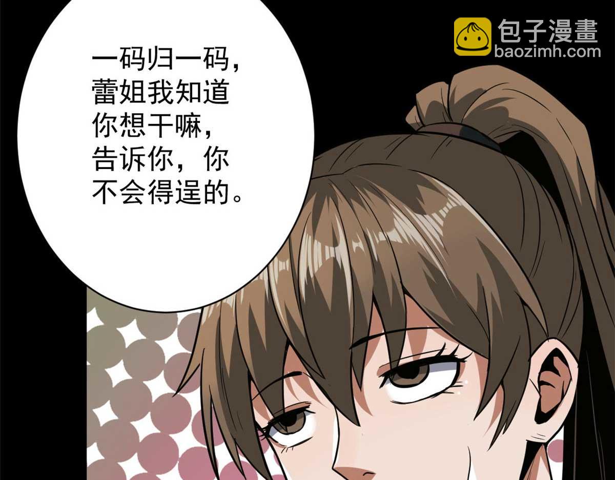 106 动员(1/4)-第107话