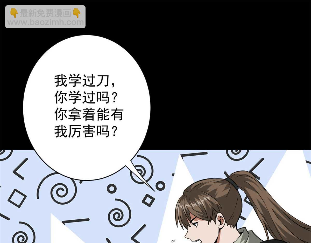 106 动员(1/4)-第107话