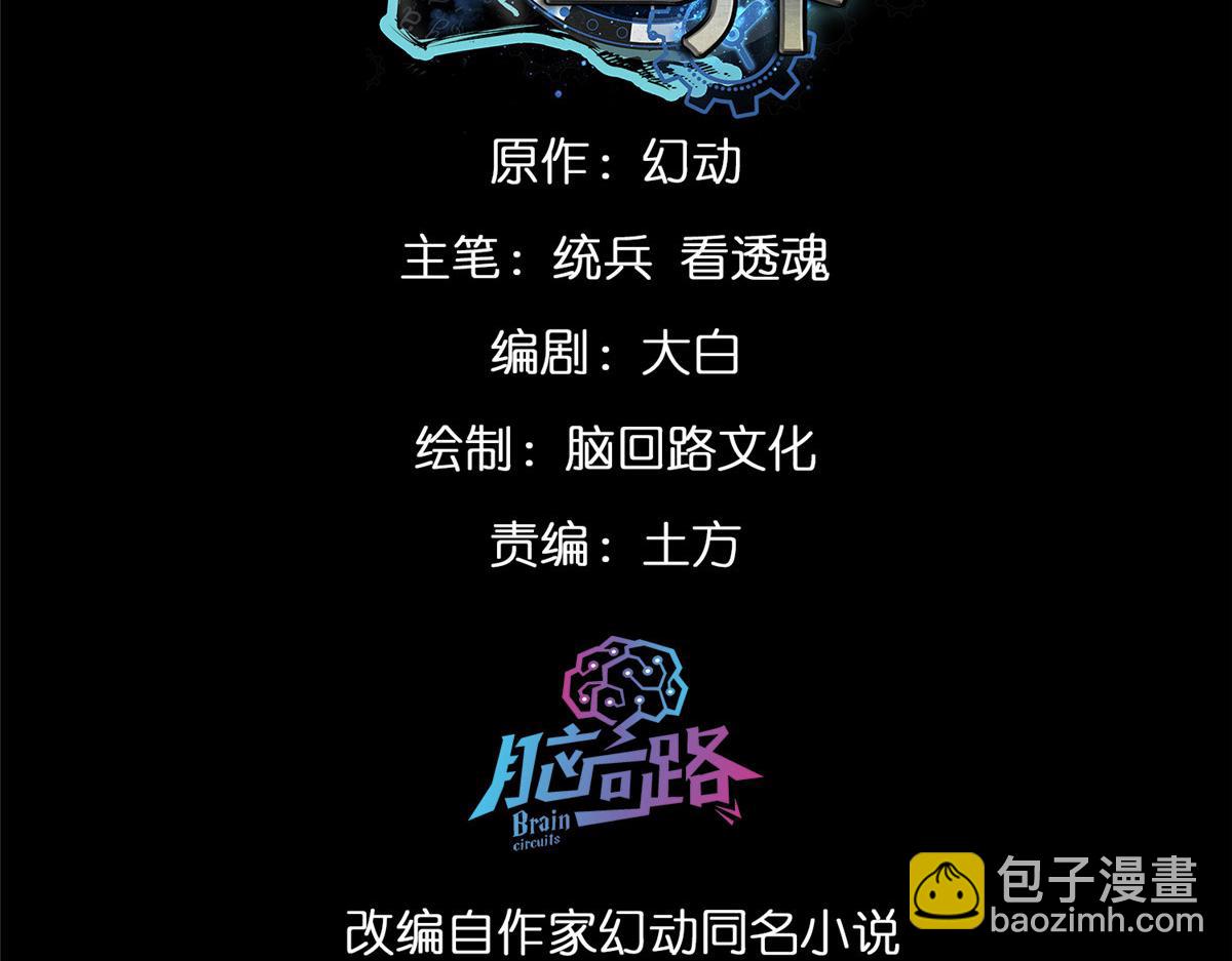 106 动员(1/4)-第107话
