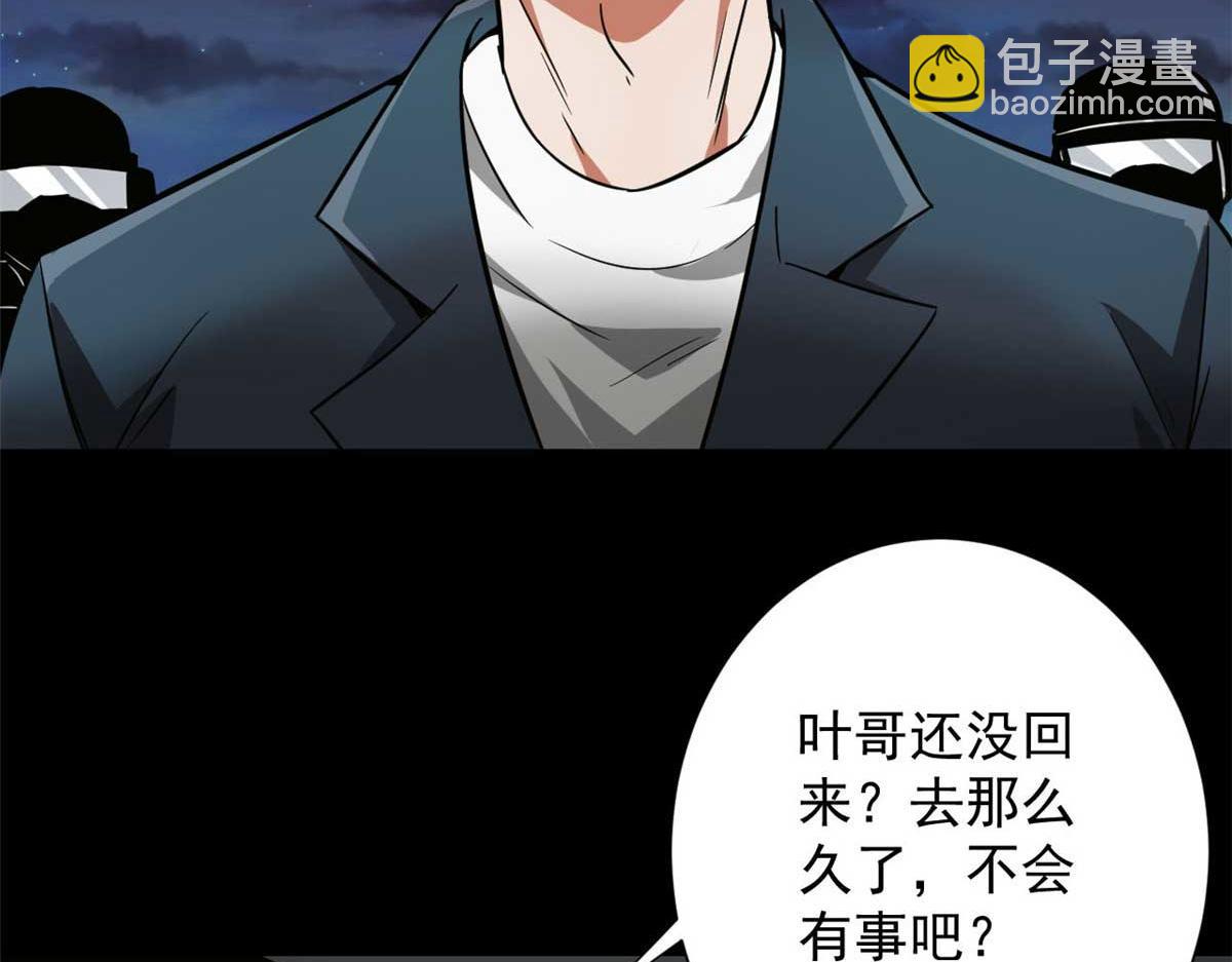 106 动员(1/4)-第107话