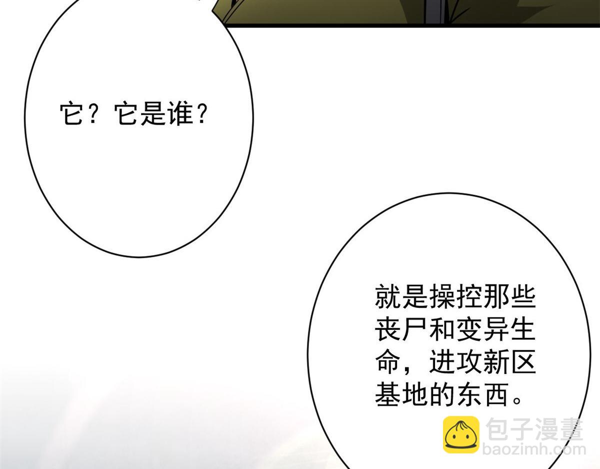 108  百手丧尸(1/3)-第109话