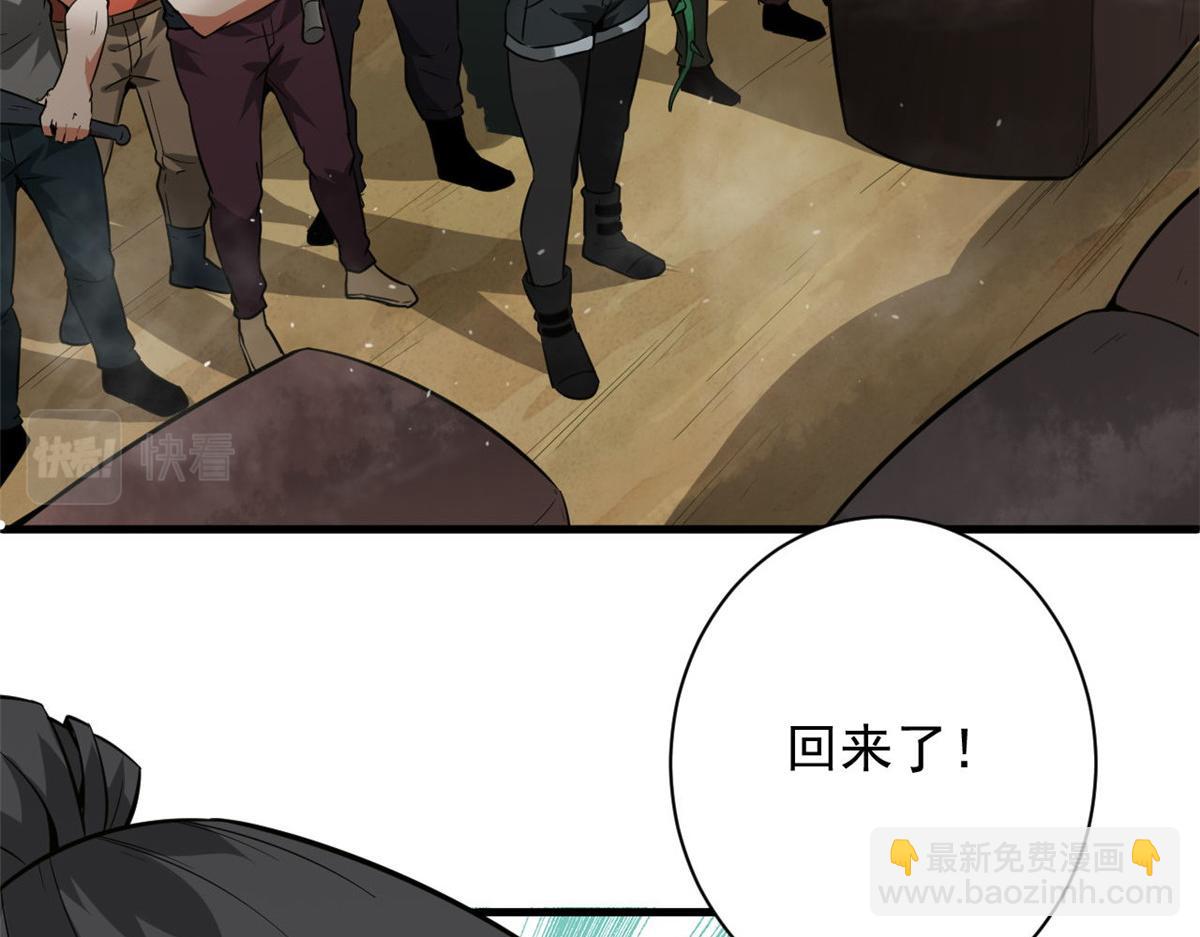 108  百手丧尸(1/3)-第109话
