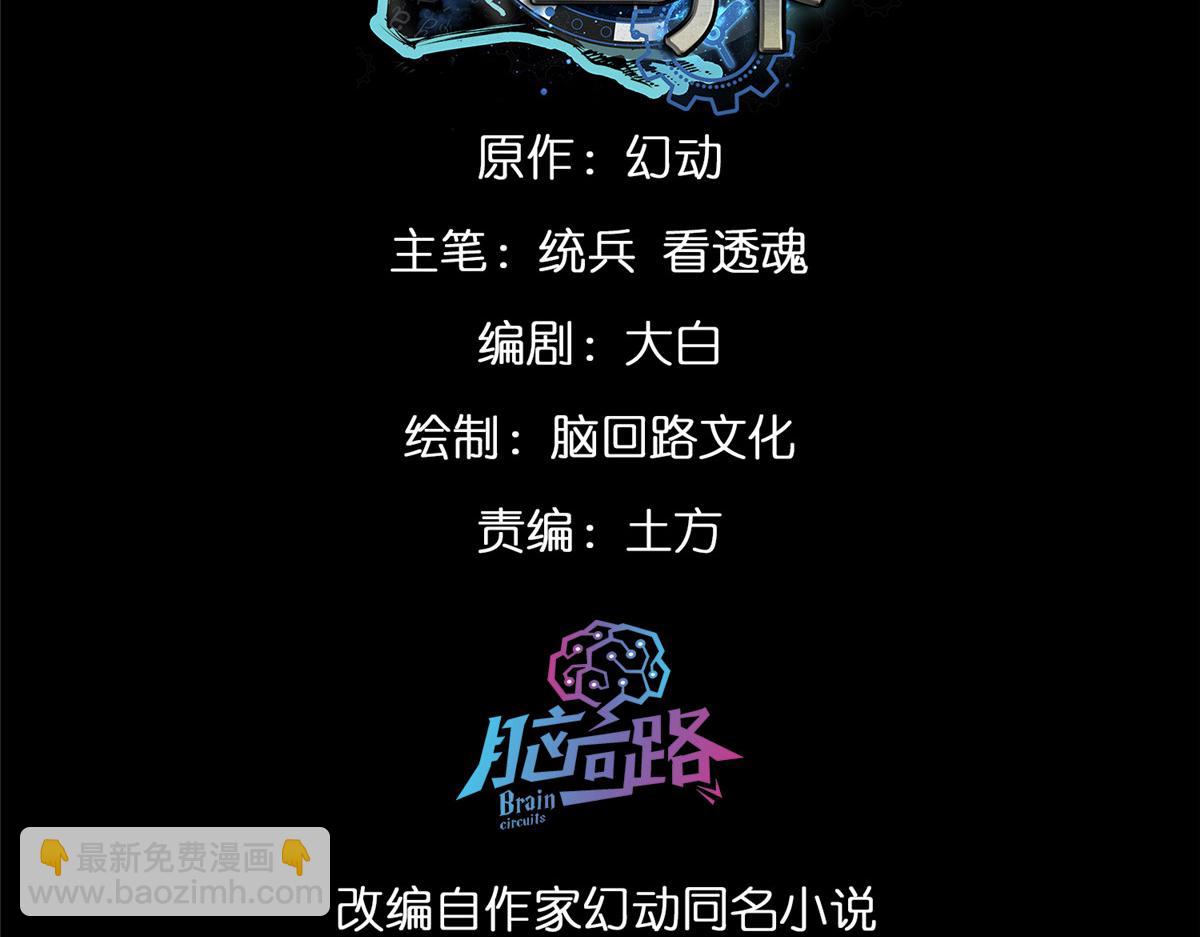 108  百手丧尸(1/3)-第109话