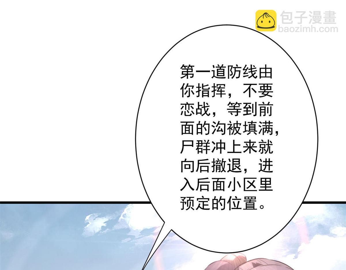 108  百手丧尸(1/3)-第109话