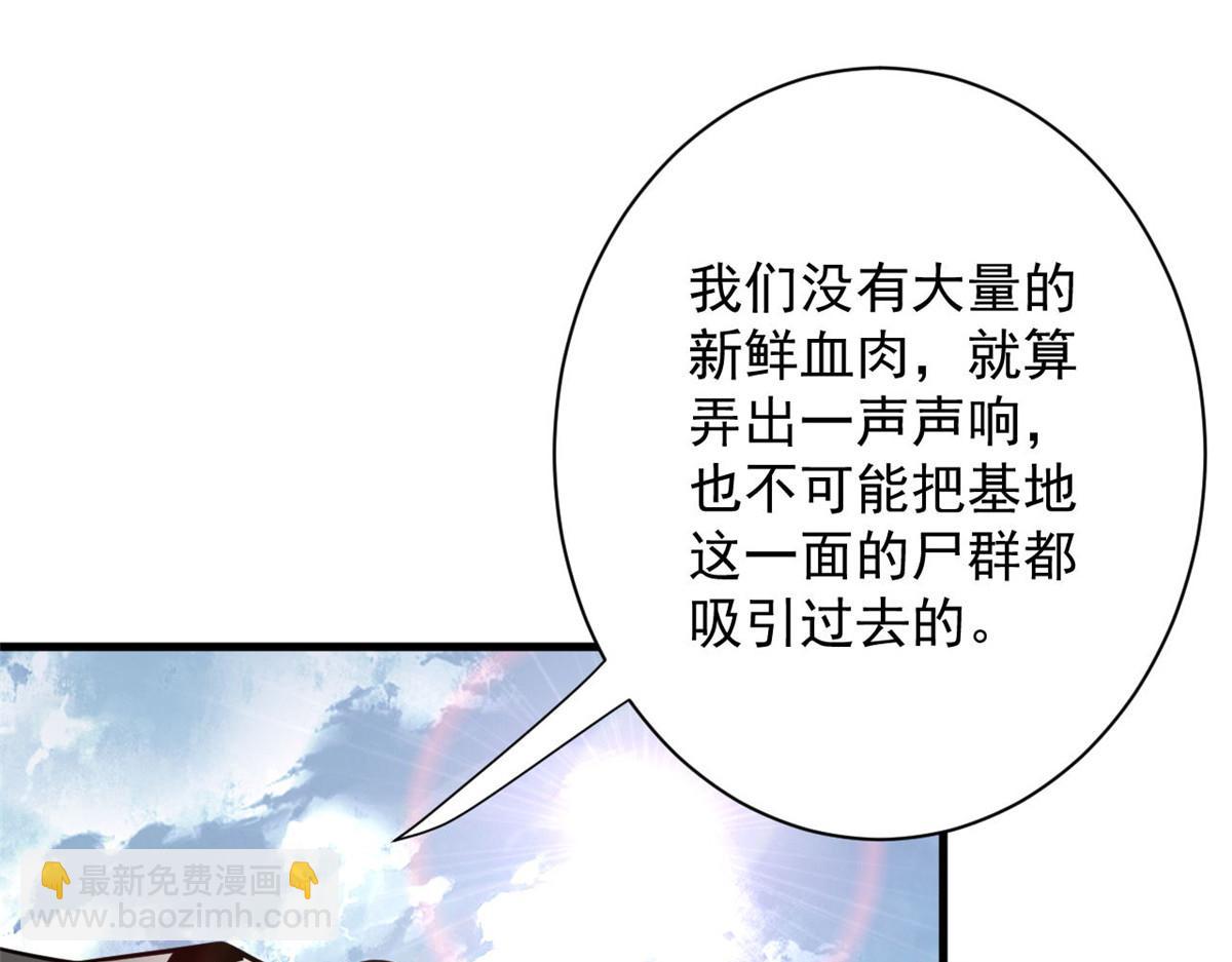 108  百手丧尸(1/3)-第109话