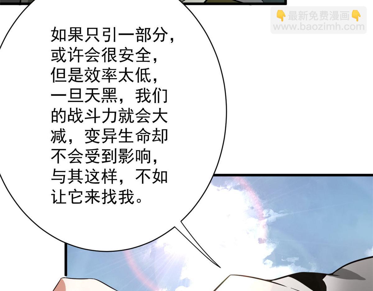 108  百手丧尸(1/3)-第109话