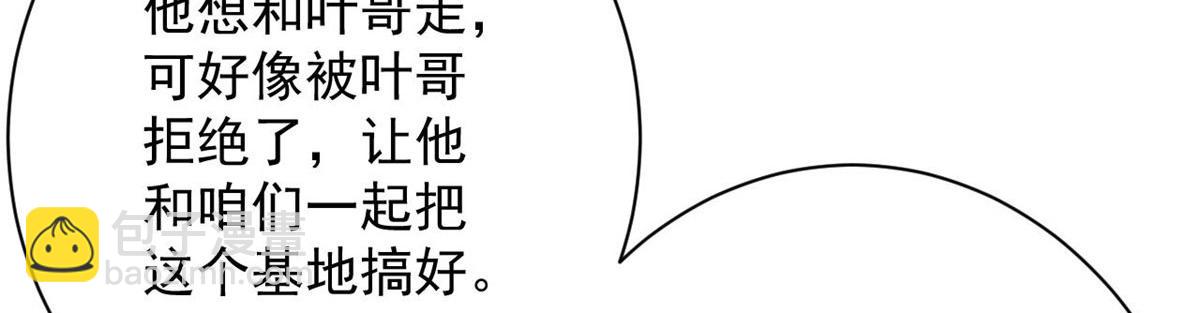 112 占便宜(1/3)-第113话